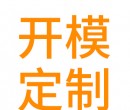 硅膠制品為什么還要開樣品模具呢？