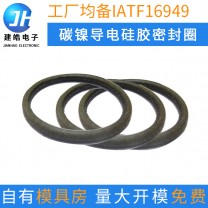工廠定制O型導(dǎo)電密封圈 碳鎳硅膠密封圈  耐高溫密封件